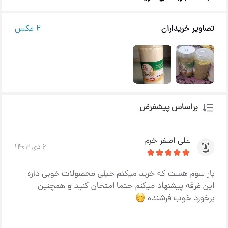 سویق افزایش قد (استخوانساز) مخصوص کودکان