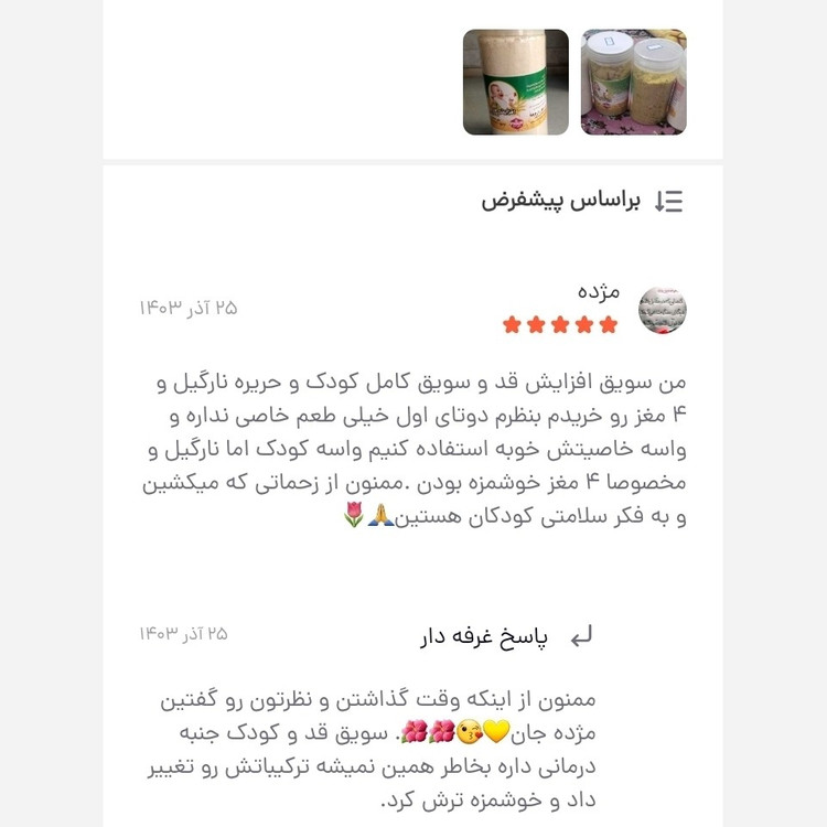 سویق افزایش قد (استخوانساز) مخصوص کودکان
