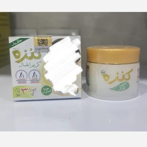 کرم کنزه کرم روشن کننده ضد لک ضد جوش آبرسان ضد چین وچروک کنزه اصلی