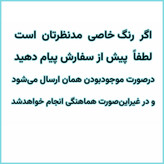 حوله پانچویی شعرباف (صددرصد نخی، سبک، آبگیری بالا، قد 125)