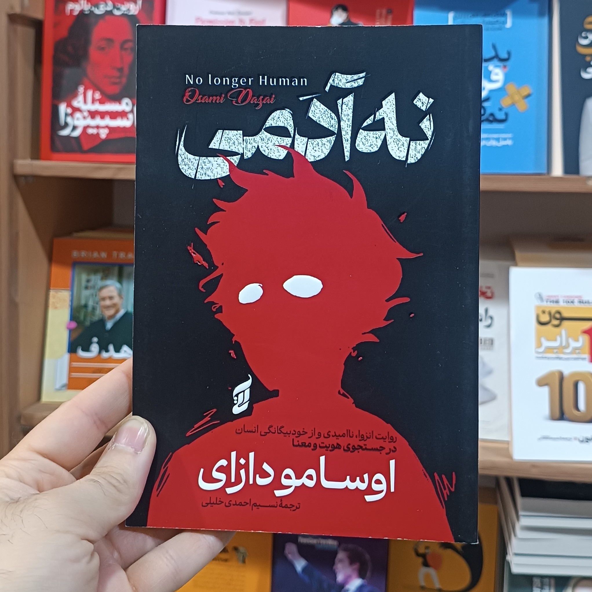 کتاب نه آدمی اثر اوسامودازای مترجم نسبم احمدی انتشارات آتیسا