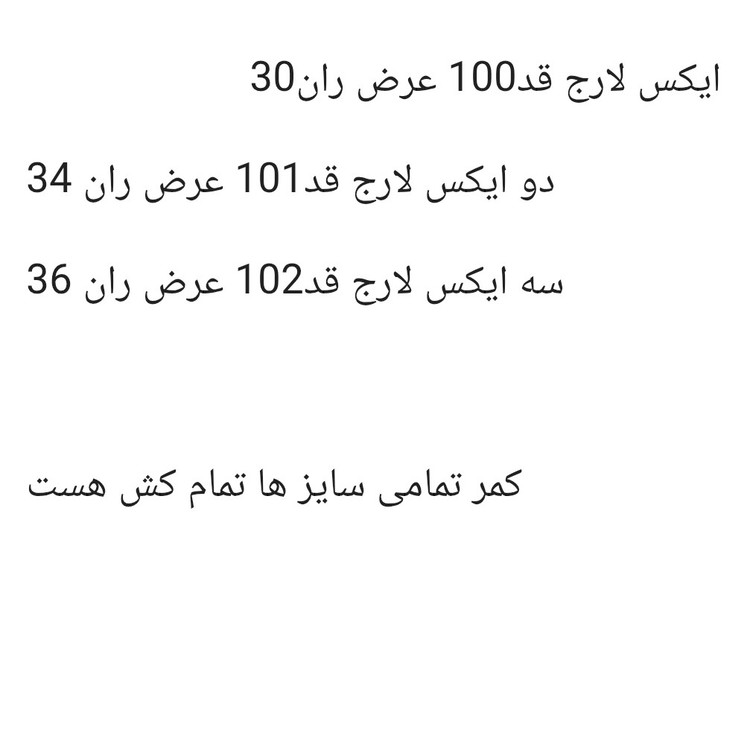 شلوار جاگر مردانه گلکسی پنبه پگادور