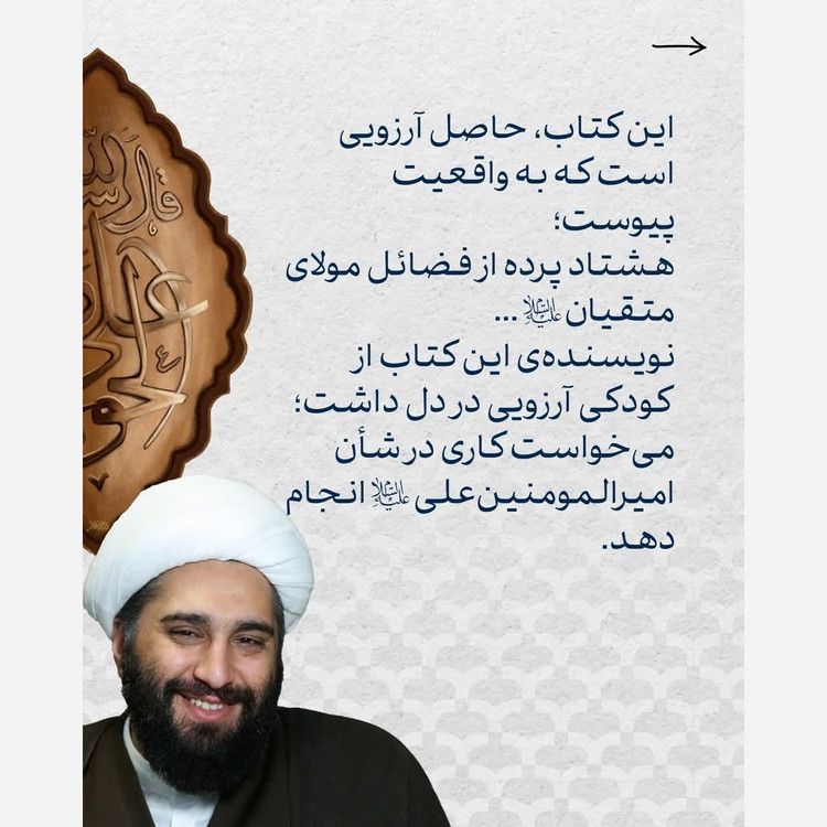قبله کعبه زاد(3 جلدی)اثرحامدکاشانی فضائل امیرالمؤمنین