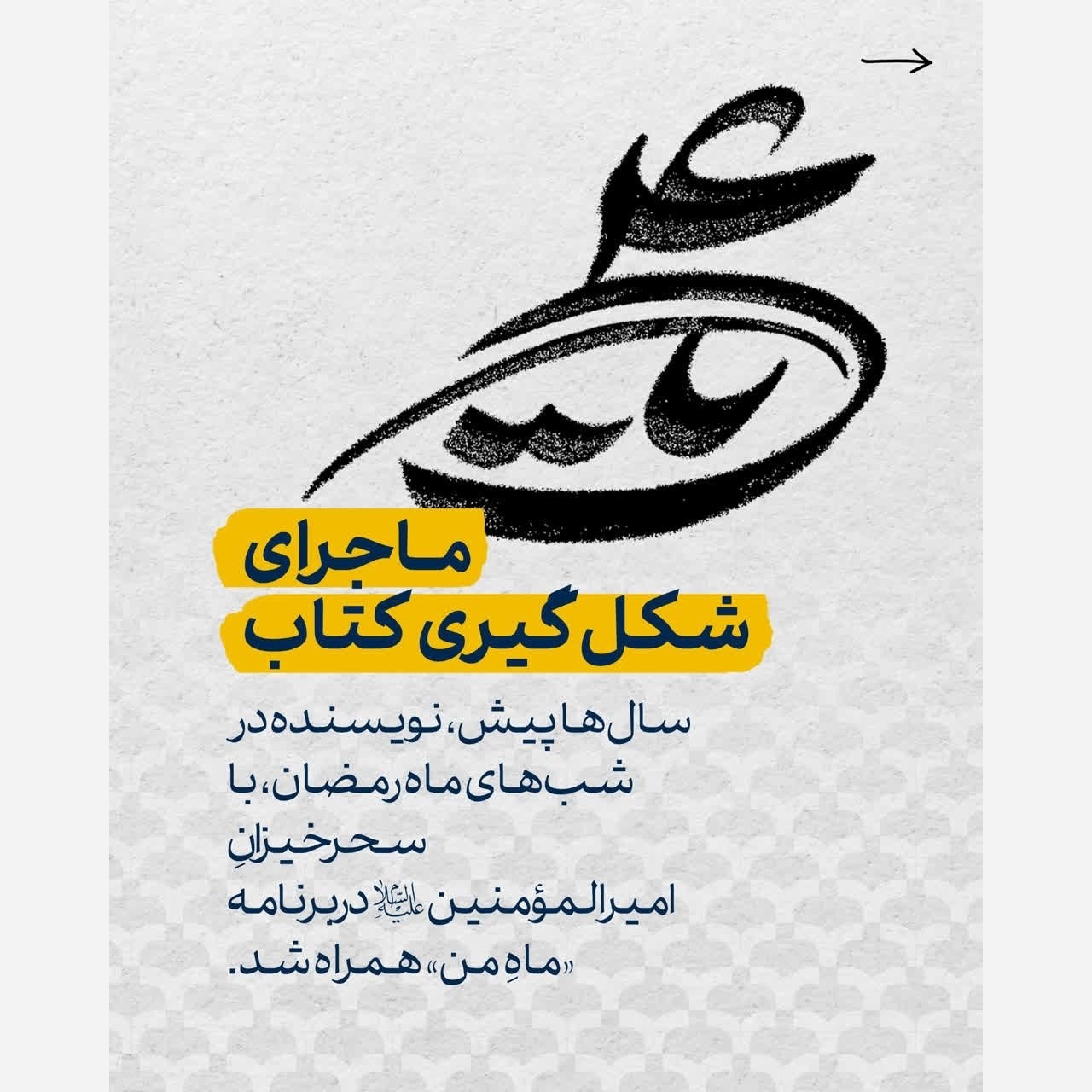 قبله کعبه زاد(3 جلدی)اثرحامدکاشانی فضائل امیرالمؤمنین