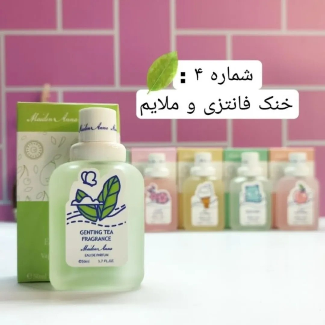 عطر بیکینی میدن آنا 50 میل