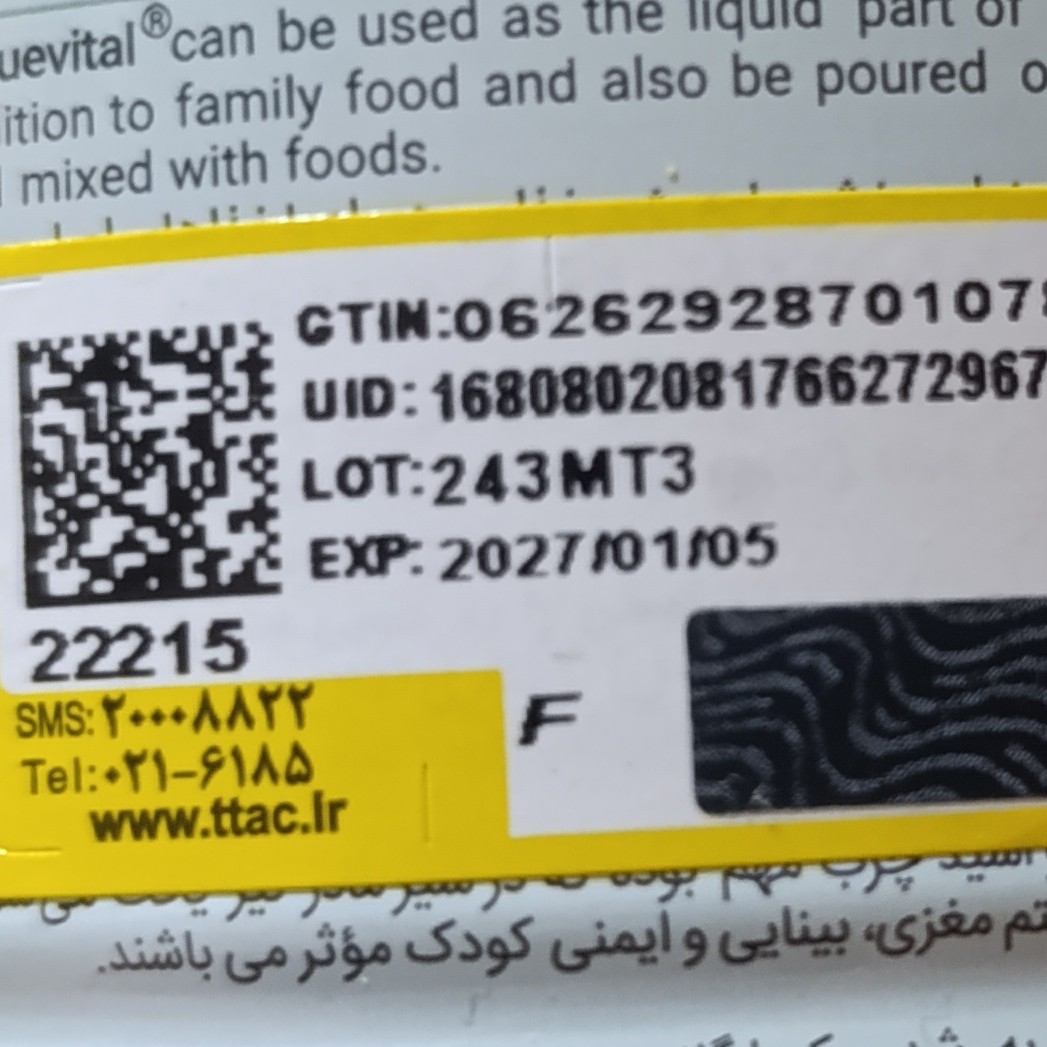 اسپری ضد آفتاب وکالی(ضدآفتاب )