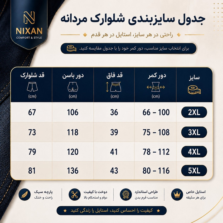 شلوارک مردانه کتان سنگشور از 2xl تا 5xl