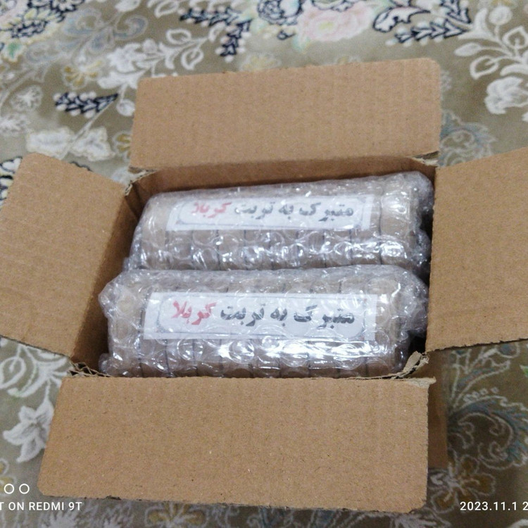 مهر نماز گرد متوسط طرح .یاحسین. متبرک به تربت کربلا بسته 10 تایی