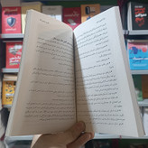 کتاب کنترل خشم اثر جودی دایر مترجم زهرا بختیاری انتشارات ارمغان گیلار