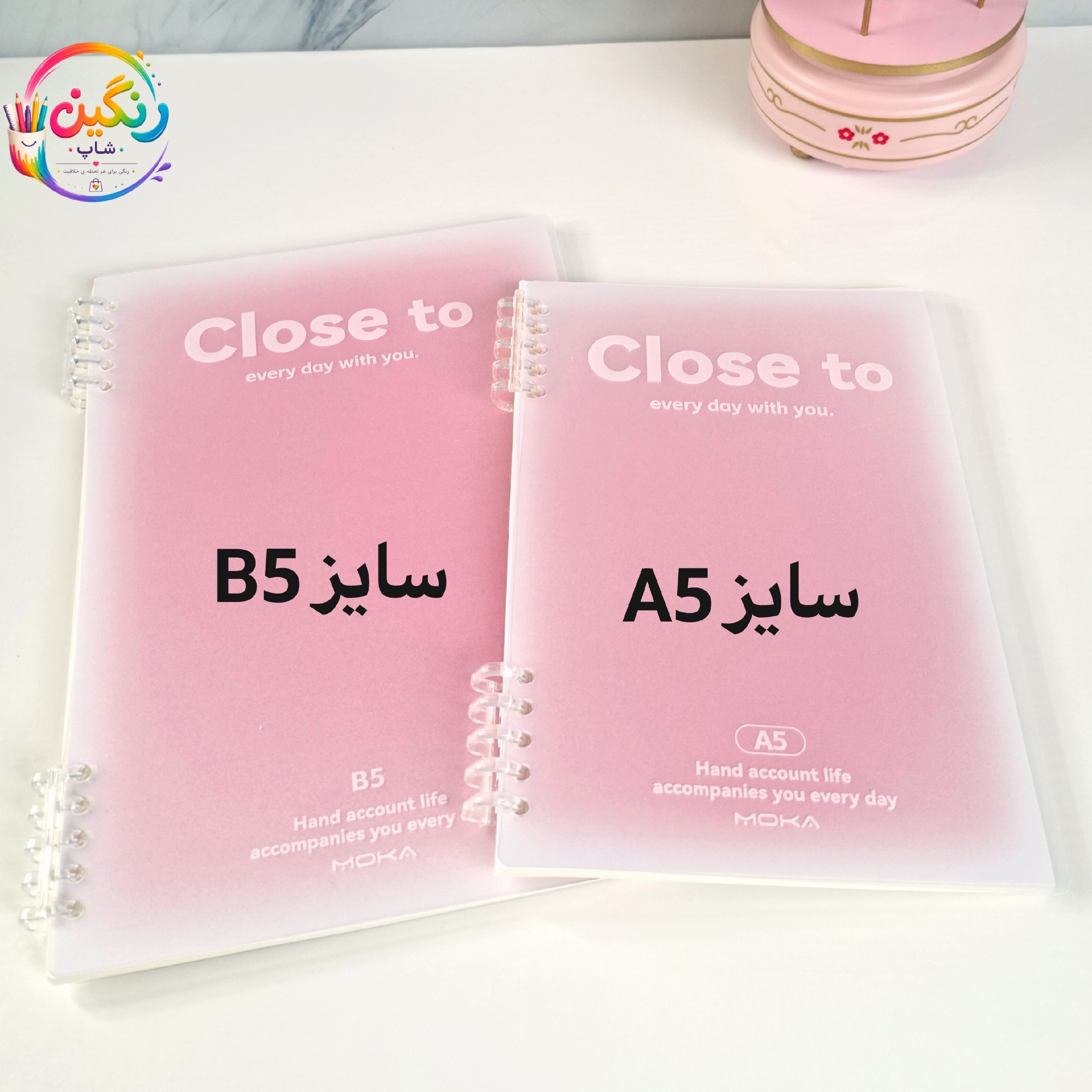 دفتر کلاسوری پینترستی موکا
