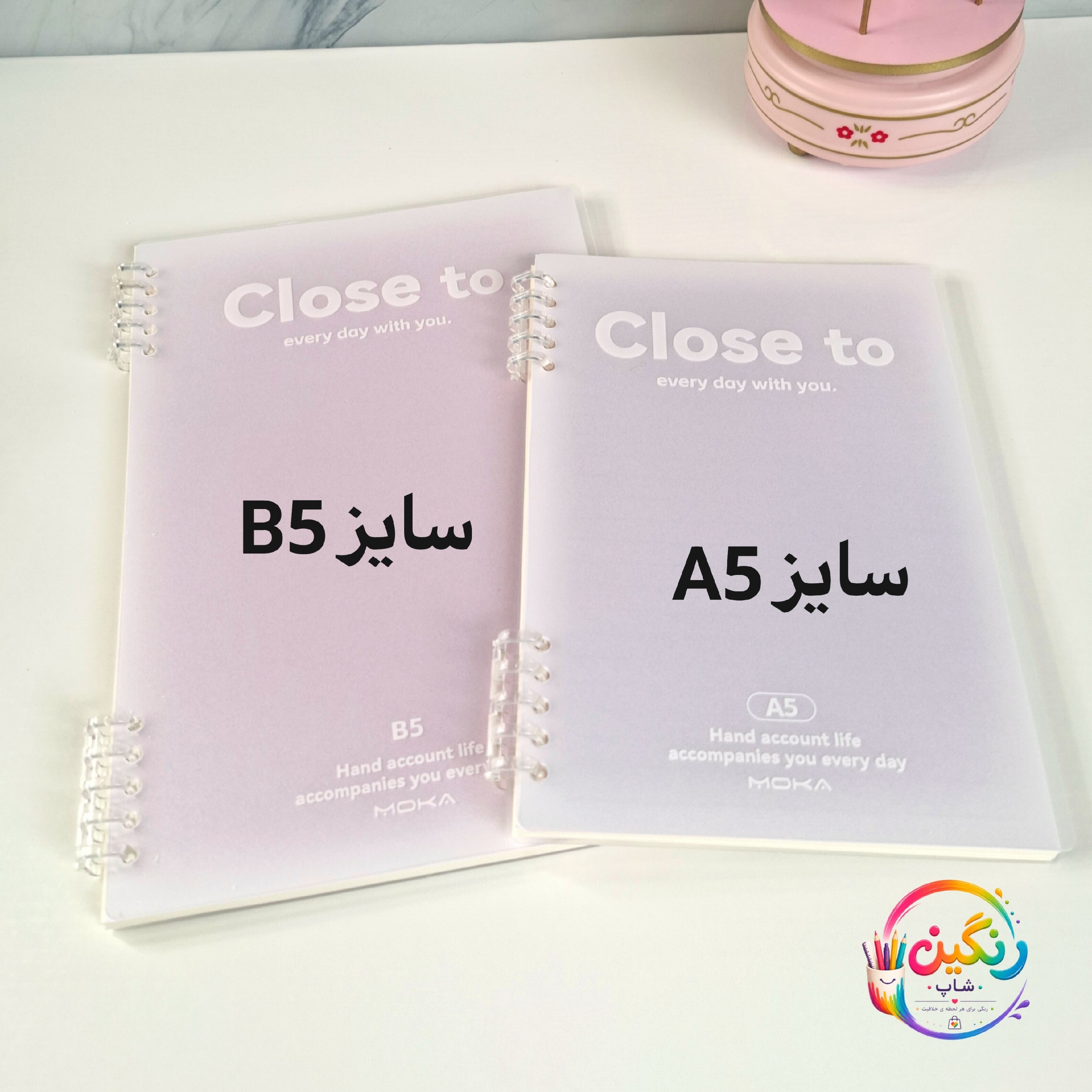 دفتر کلاسوری پینترستی موکا