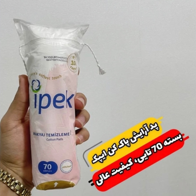 پد ایپک 70عددی پد ارایش پاک کن(ipek ) اورجینال ترکیه