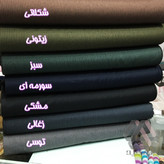 پارچه پرشیا مکانیک طرح دیپلمات خط سفید جنس عالی عرض 1.50 متر (متری 275)