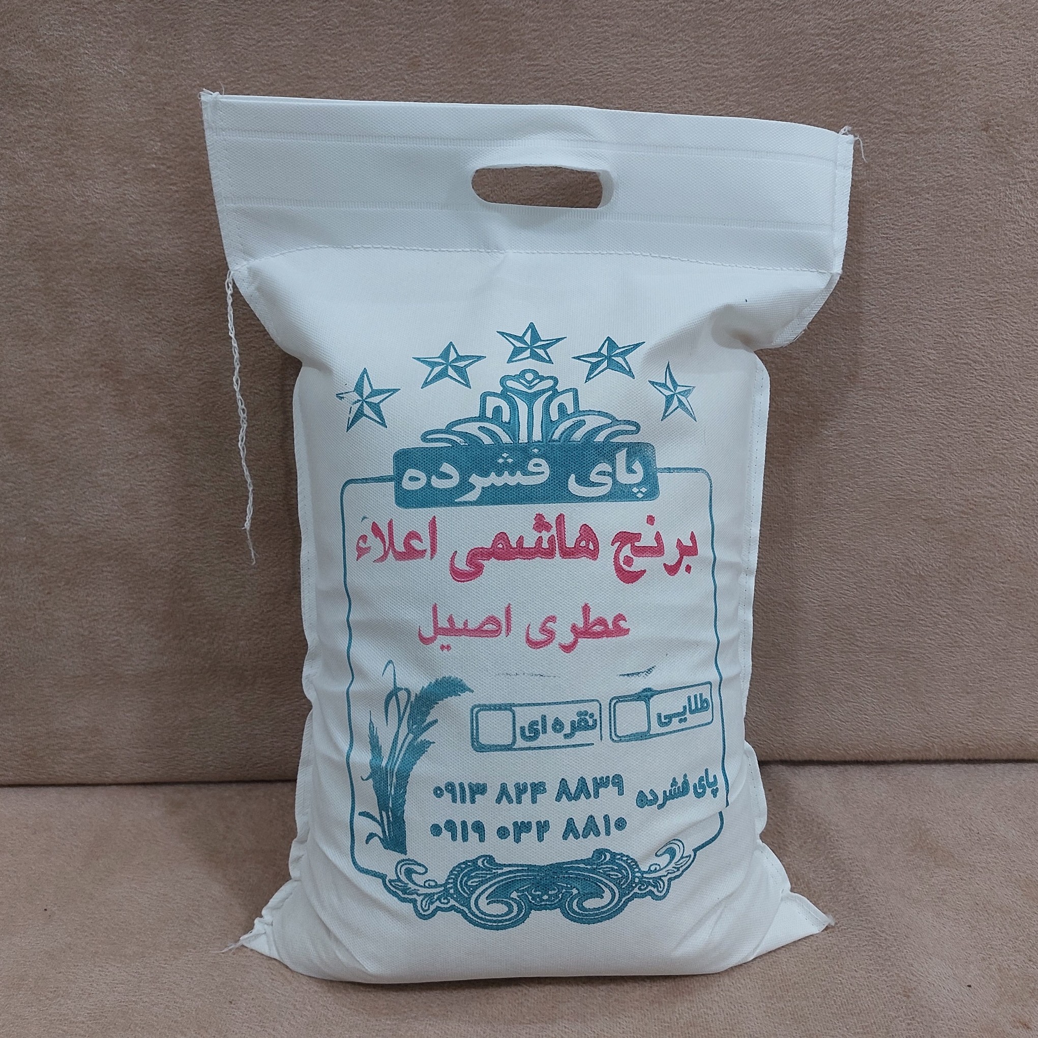 برنج طارم هاشمی اصیل 5 کیلویی برنج شمال برند پای فشرده