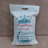 برنج طارم هاشمی اصیل 5 کیلویی برنج شمال برند پای فشرده