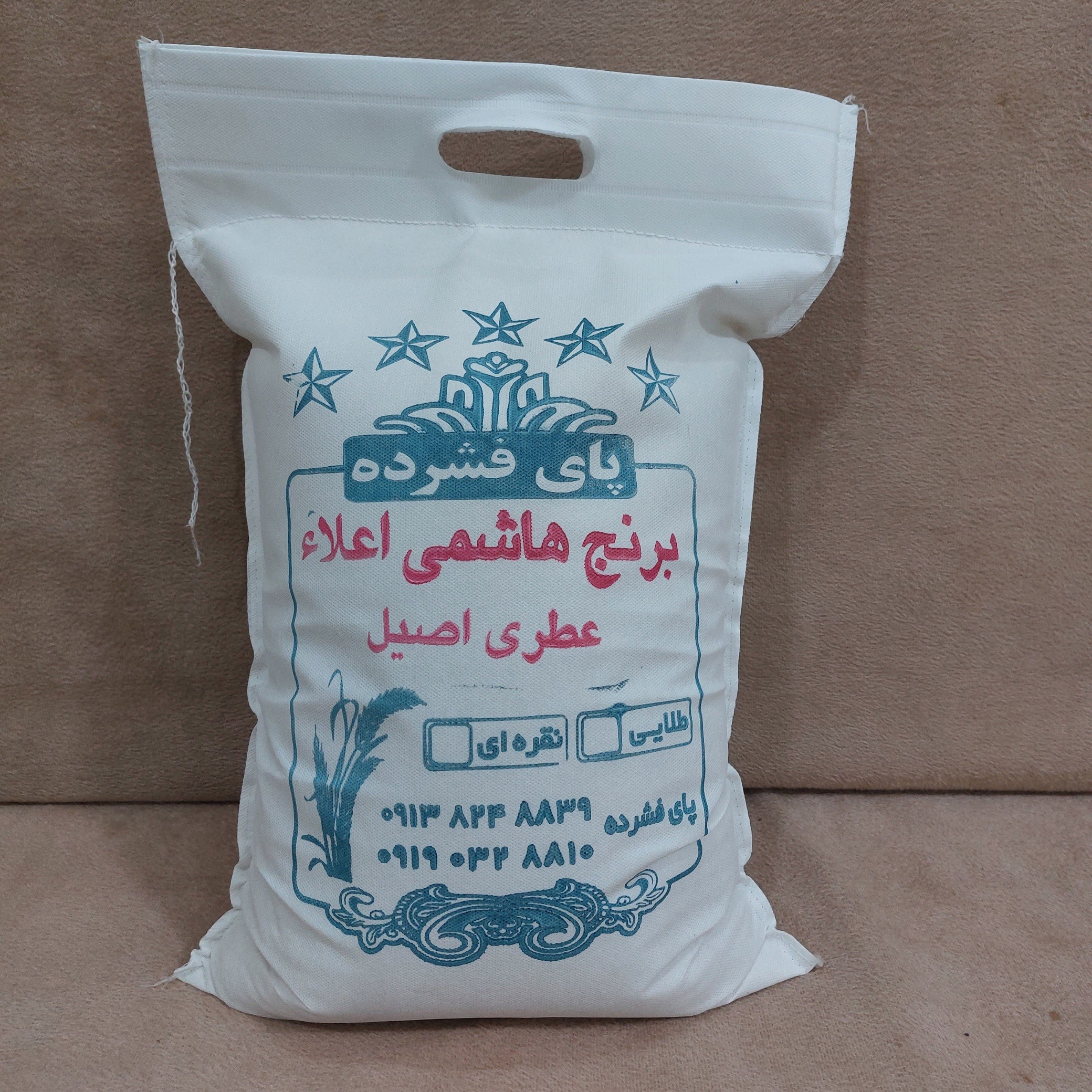 برنج طارم هاشمی اصیل 5 کیلویی برنج شمال برند پای فشرده