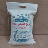 برنج طارم هاشمی اصیل 5 کیلویی برنج شمال برند پای فشرده