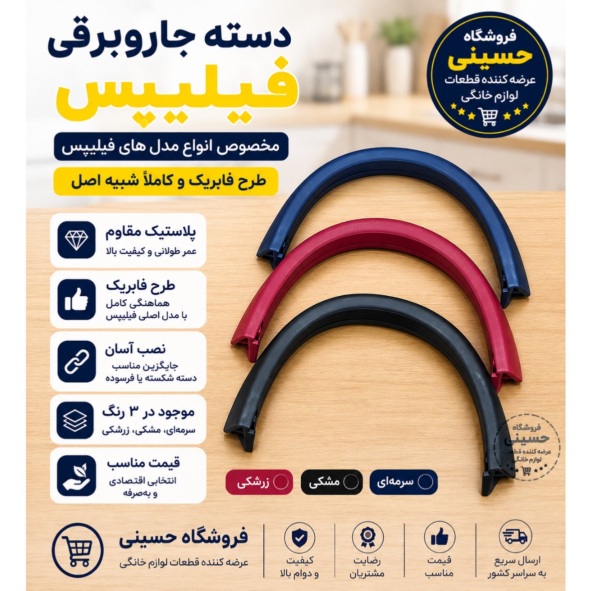 دسته جارو برقی فیلیپس طرح فابریکی مدل های 9170 9172 9174 9176
