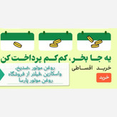 روغن موتور بهران تکتاز4لیتر ی 20W-50 فلزی پریمیوم (حجم روغن 3.875 لیتری)
