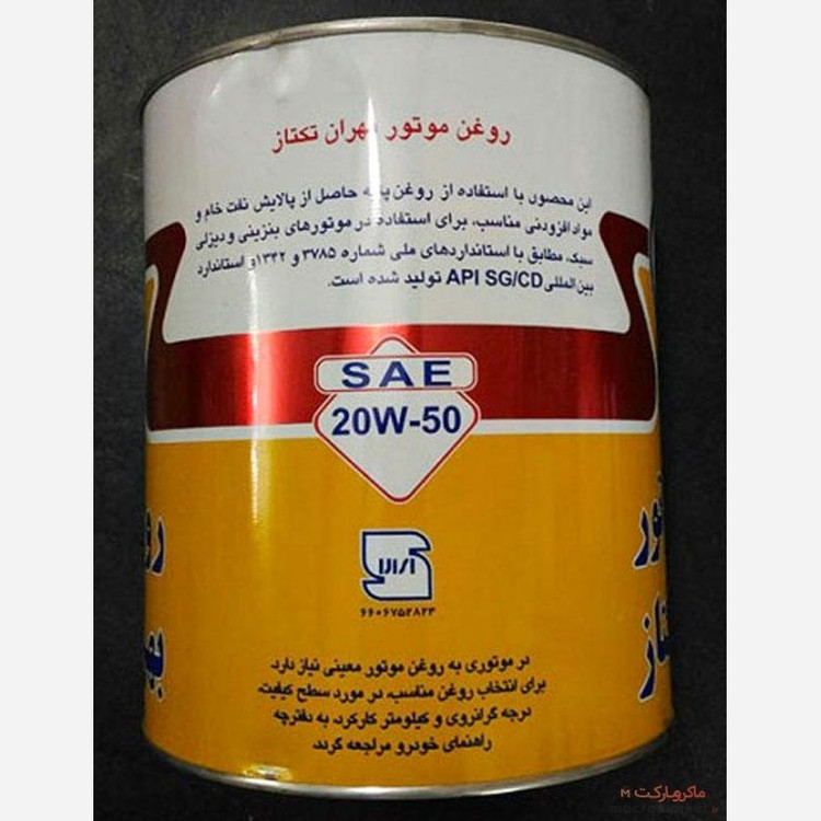 روغن موتور بهران تکتاز4لیتر ی 20W-50 فلزی پریمیوم (حجم روغن 3.875 لیتری)