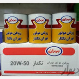 روغن موتور بهران تکتاز4لیتر ی 20W-50 فلزی پریمیوم (حجم روغن 3.875 لیتری)