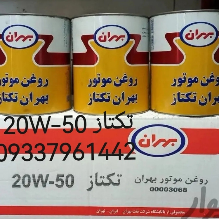 روغن موتور بهران تکتاز4لیتر ی 20W-50 فلزی پریمیوم (حجم روغن 3.875 لیتری)