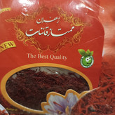 زعفران قائنات یک گرمی پک 20عددی(فروش ویژه ) ارسال رایگان
