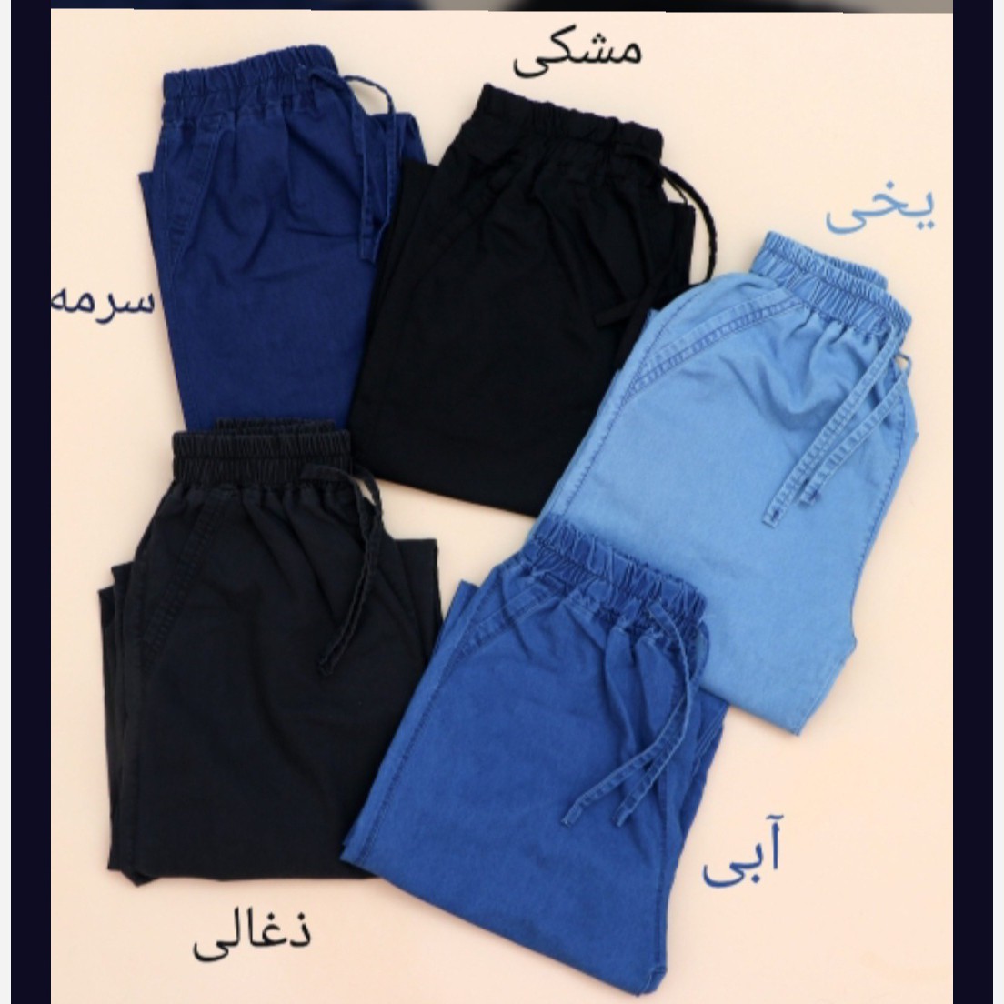 شلوار جین کاغذی کمر کش گِرَم بالا با کیفیت بالا