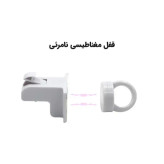قفل کابینت کودک مگنتی نامرئی مدل ASR830