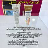 کرم ترک پا کلاژن سادور ( کرم رفع ترک پا و ترمیم کننده )