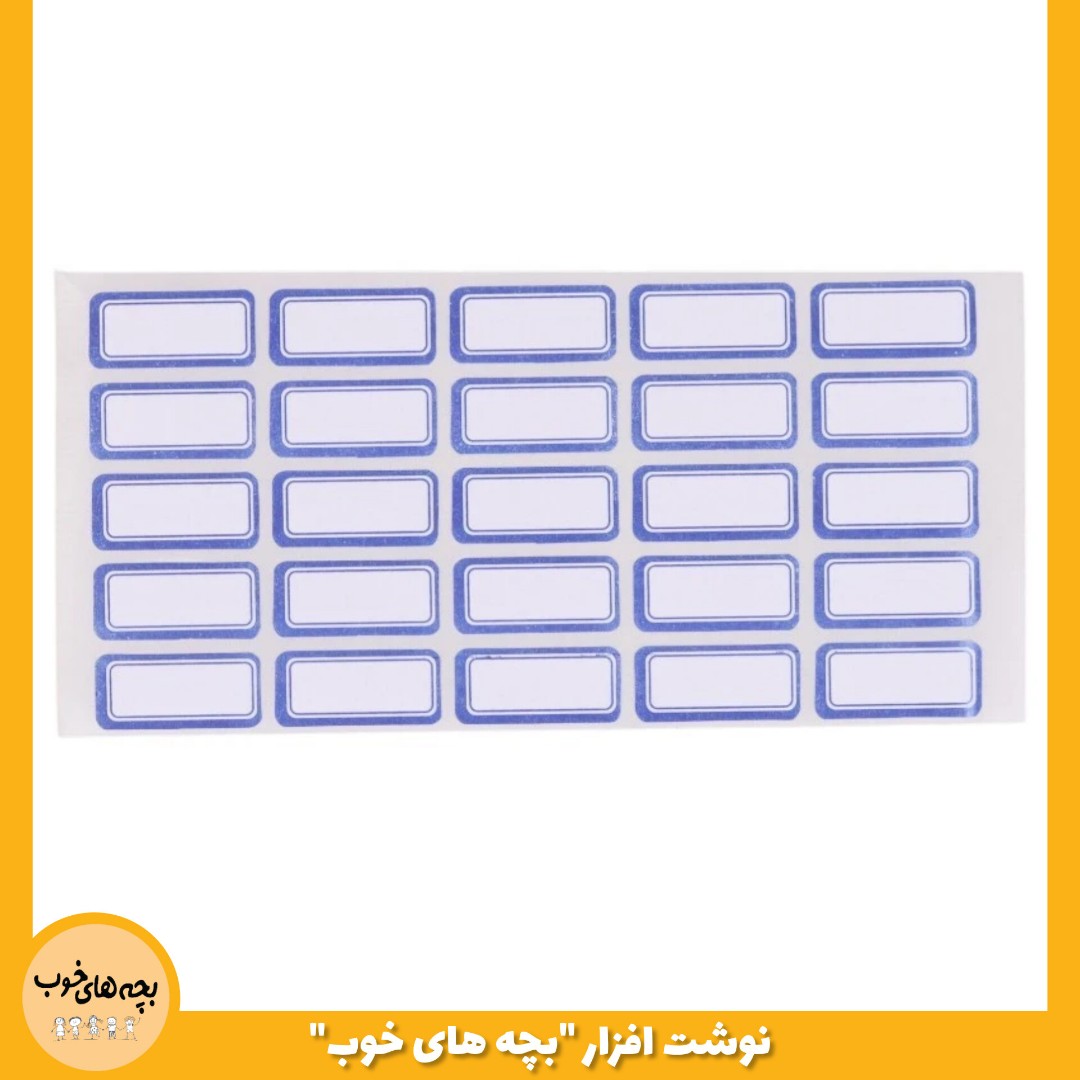 برچسب اسم دور آبی 12در25 میلیمتر ورق 25 تایی