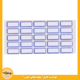 برچسب اسم دور آبی 12در25 میلیمتر ورق 25 تایی