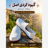 گیوه کلاش نخی( اورامان تخت ) کردی دست بافت سایز 40تا45