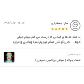 هفت جوانه (مولتی ویتامین طبیعی) (400 گرم)هفت جوانه برتر
