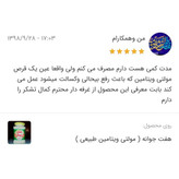 هفت جوانه (مولتی ویتامین طبیعی) (400 گرم)هفت جوانه برتر