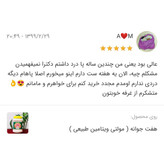 هفت جوانه (مولتی ویتامین طبیعی) (400 گرم)هفت جوانه برتر