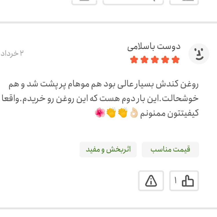 روغن کندش اصل هندوستان 60 سی سی ضد ریزش مو و بسیار قوی در رشد مجدد مو تضمین کیفیت
