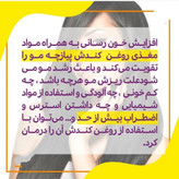 روغن کندش اصل هندوستان 60 سی سی ضد ریزش مو و بسیار قوی در رشد مجدد مو تضمین کیفیت