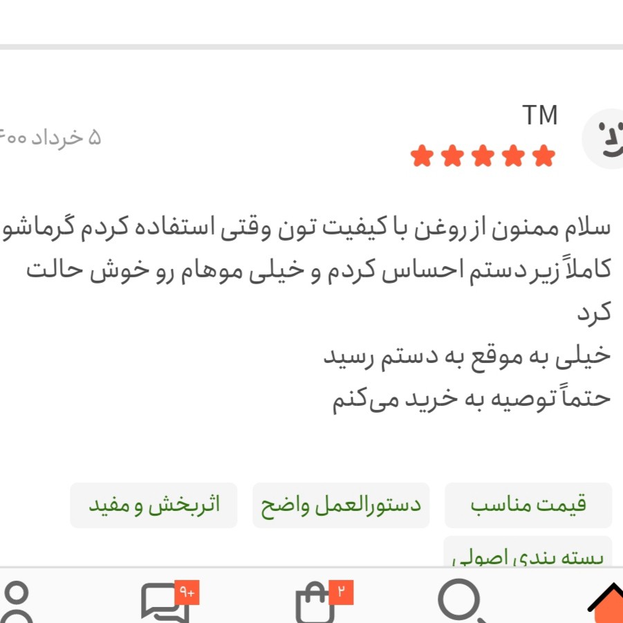 روغن کندش اصل هندوستان 60 سی سی ضد ریزش مو و بسیار قوی در رشد مجدد مو تضمین کیفیت