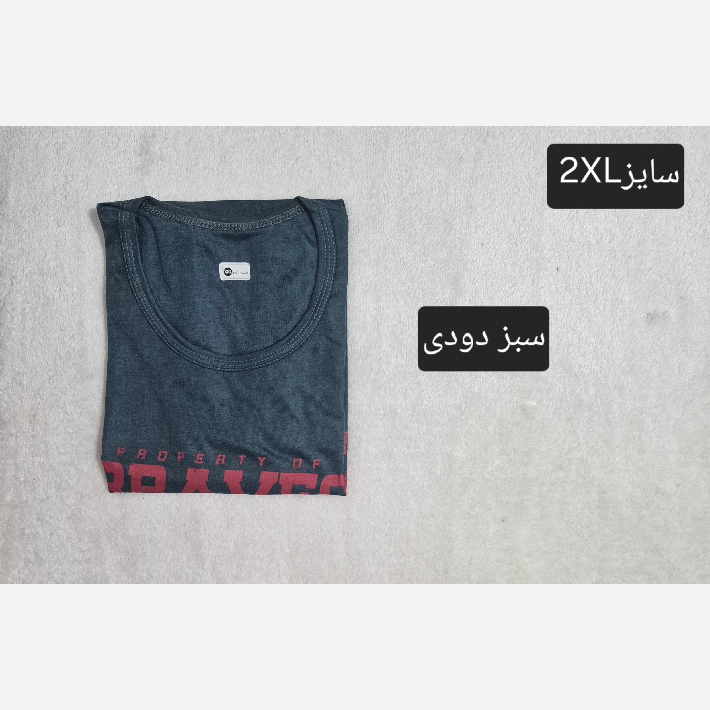 زیرپوش مردانه آستین حلقه ای چاپدار