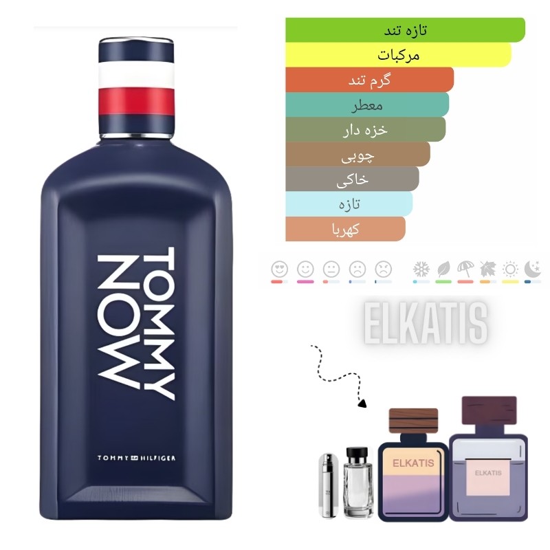 عطر تامی هلفینگر تامی نو (در حجم های مختلف) (لطفا قبل از سفارش توضیحات رو مطالعه فرمایید)
