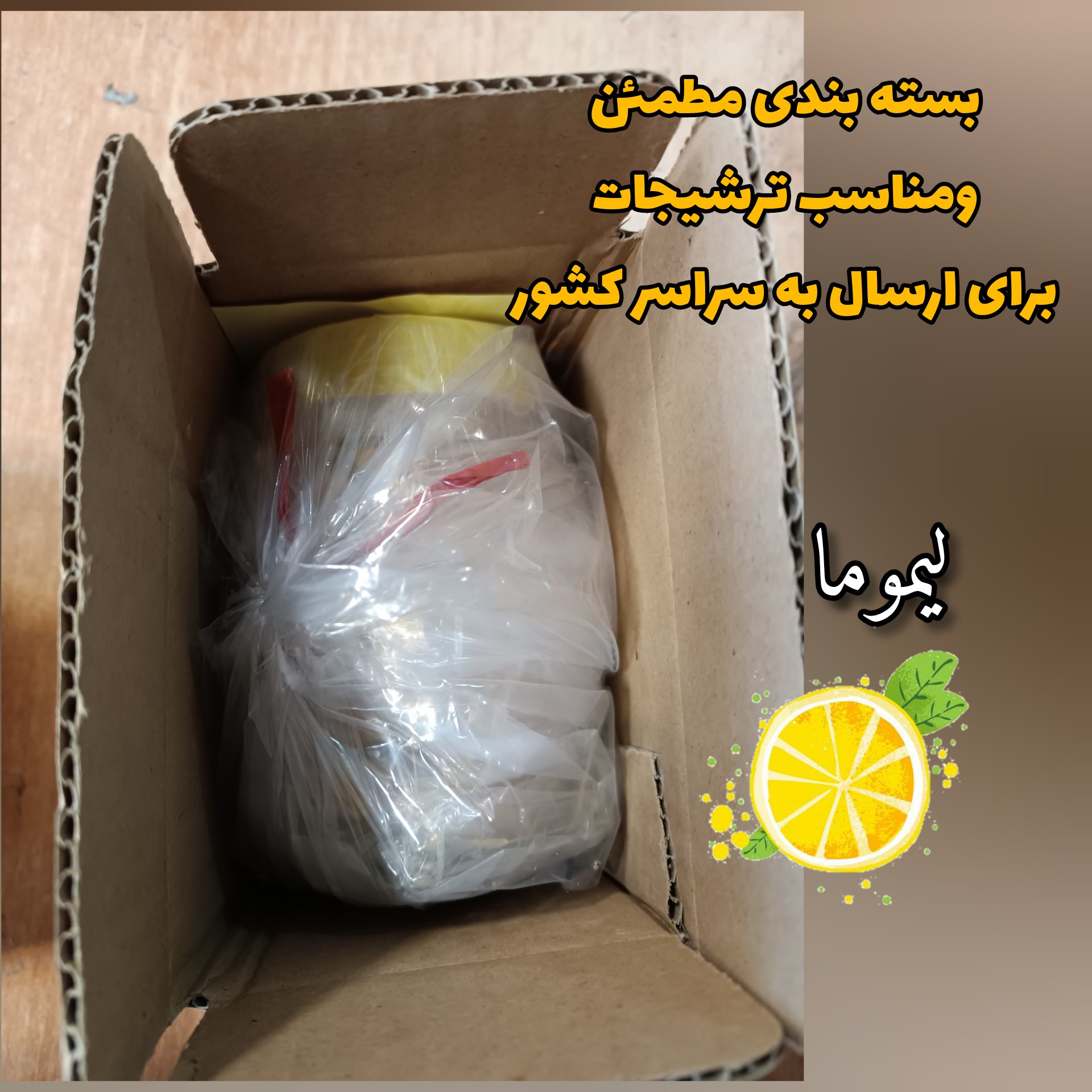 ترشی انبه ملس (500گرمی)خلالی ترش وشیرین تندی ملایم