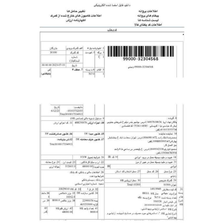 عطر گرمی ایمجینیشن لویی ویتون عالی ترین کیفیت - ضمانت کیفیت.پخش بو.ماندگاری
