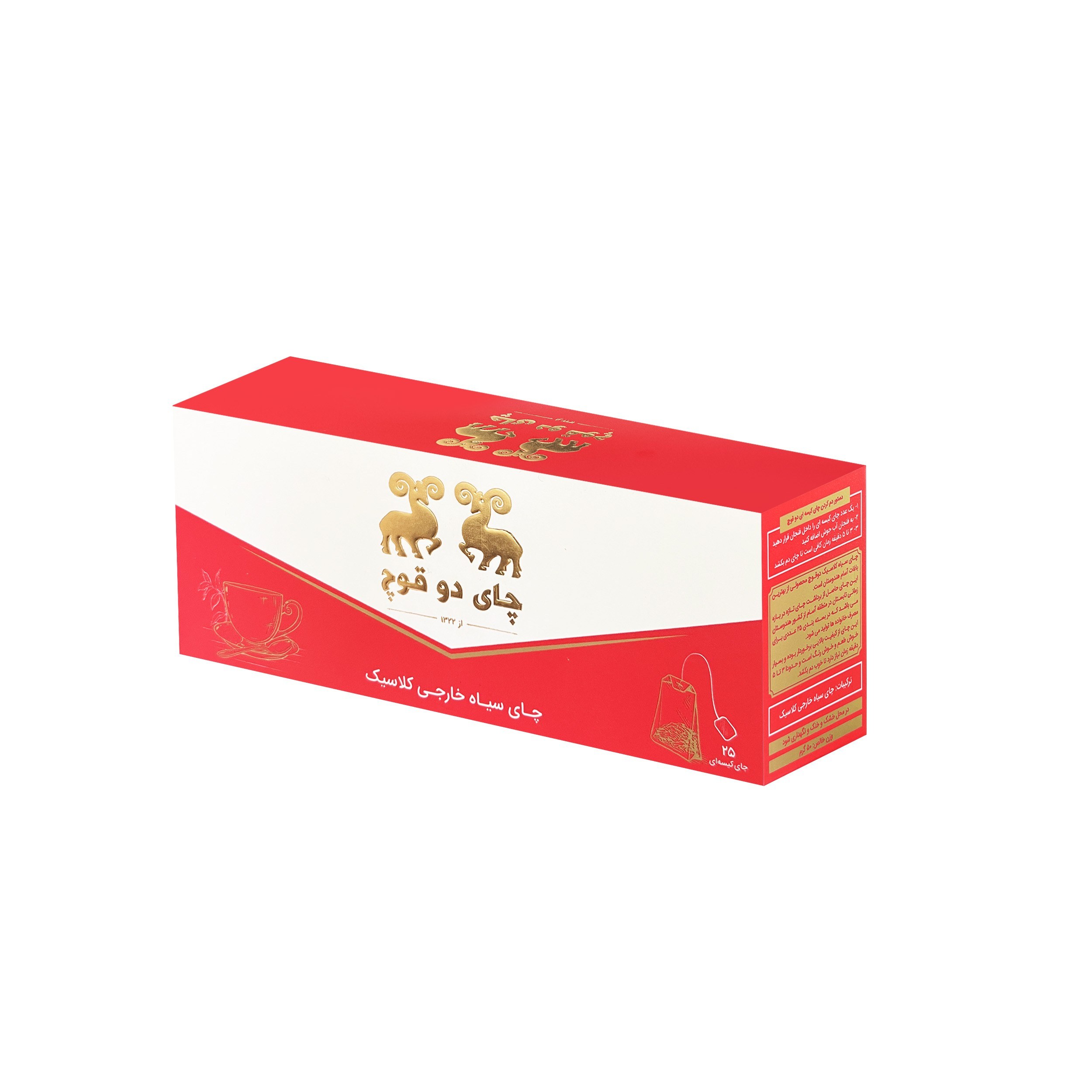چای کیسه ای ساده و ارلگری و هل دو قوچ - سه بسته 25 عددی