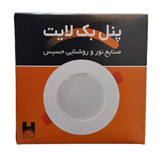 هالوژن 7 وات حسیس (پس کرایه)