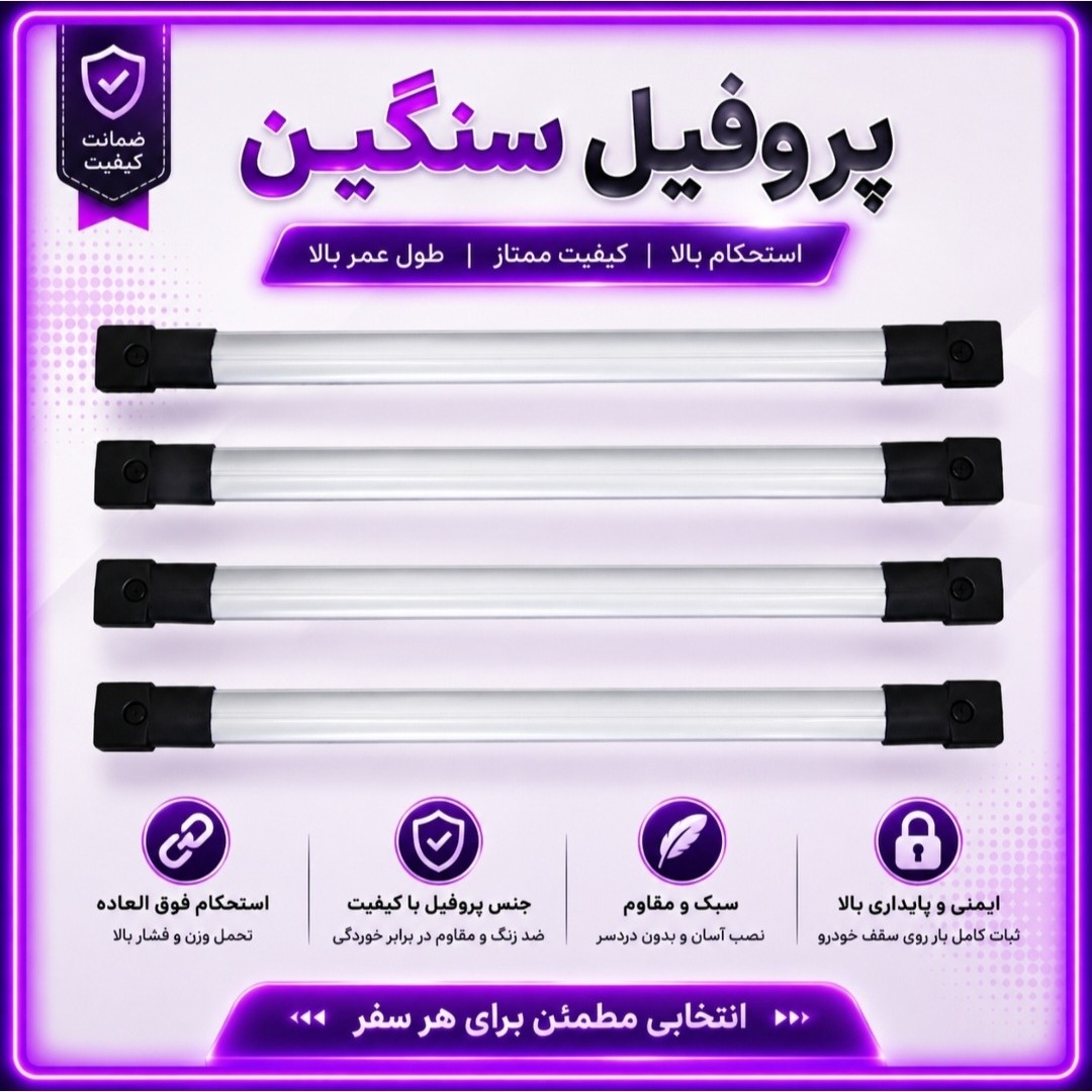 باربند کوییک فابریک 4تایی فابریک سفید،نقره،مشکی درجه1