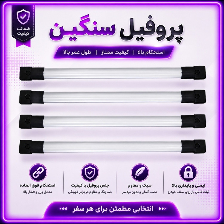 باربند کوییک فابریک 4تایی فابریک سفید،نقره،مشکی درجه1
