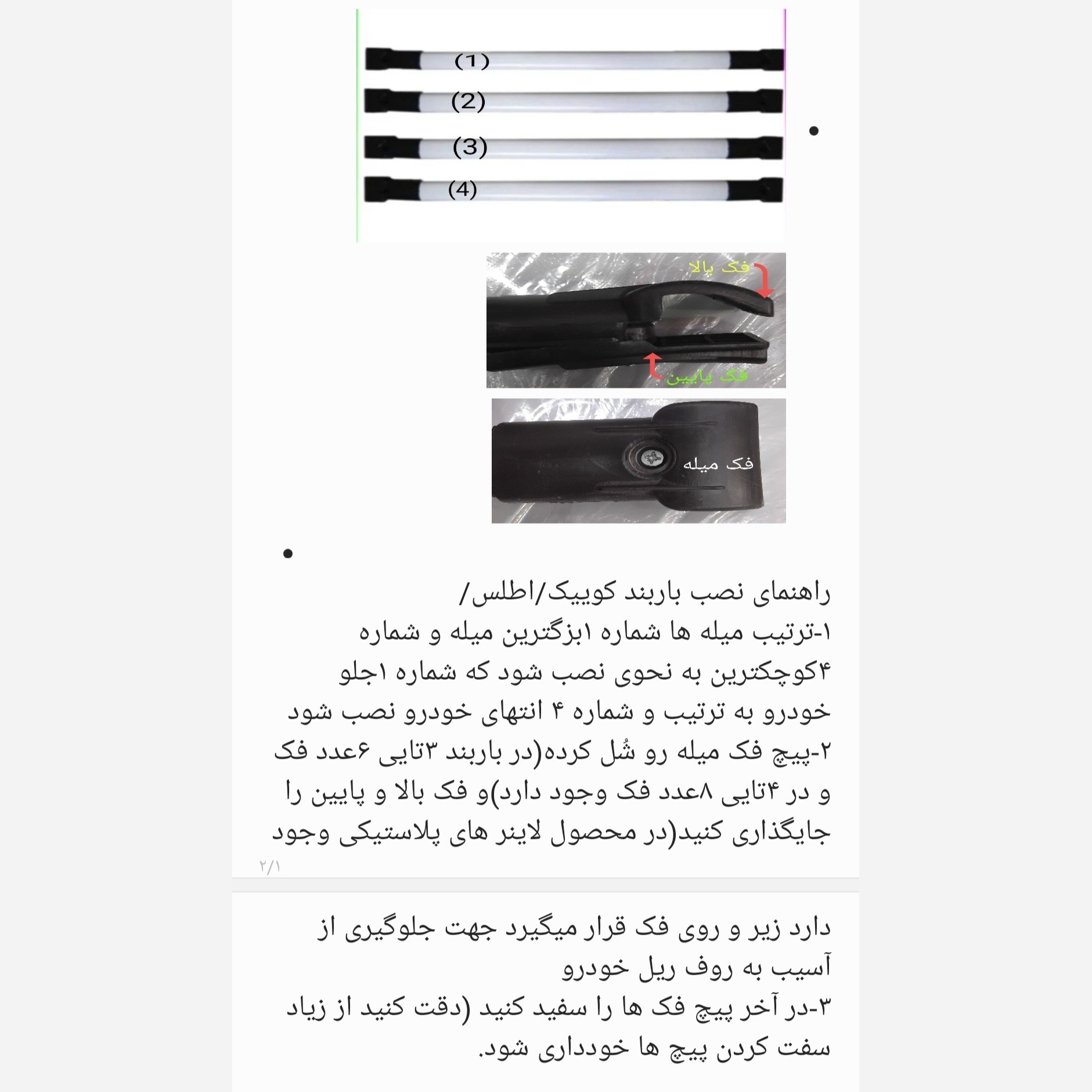 باربند کوییک فابریک 4تایی فابریک سفید،نقره،مشکی درجه1