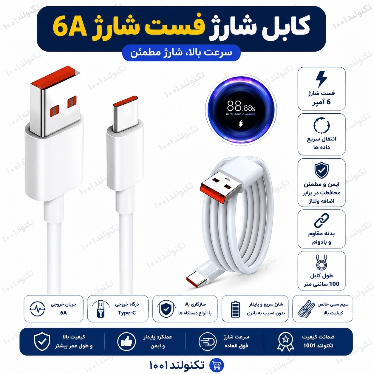 کابل شارژ فست شارژ Type-C مدل 6A