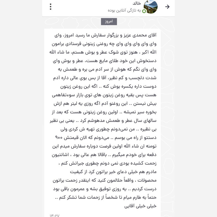 روغن زیتون دستی پارساله محشر گلو سوز صدرصد خالص یک لیتری
